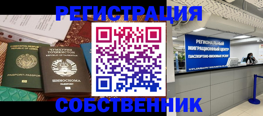 прописка гарантия в Богучаре