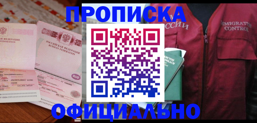 временная регистрация 2025 в Богучаре