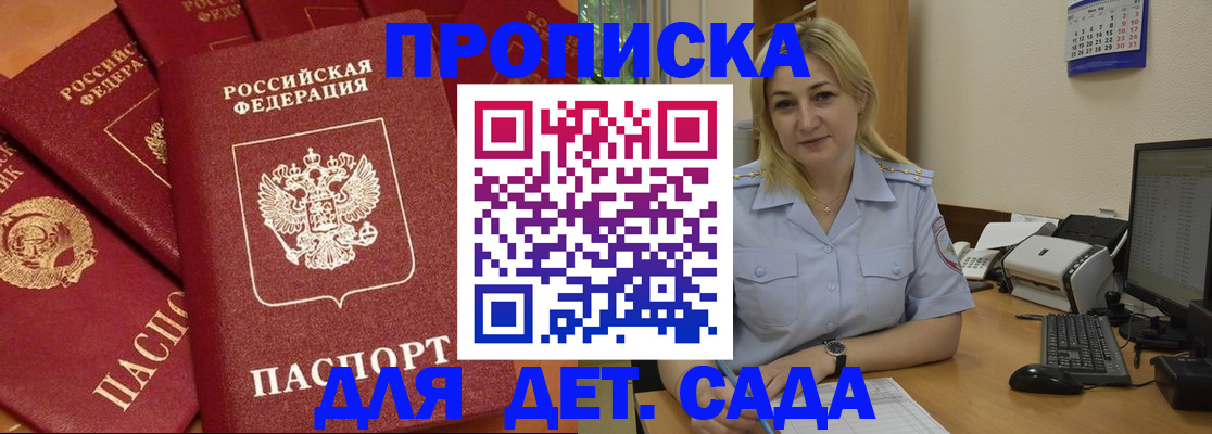временная регистрация гарантия в Богучаре