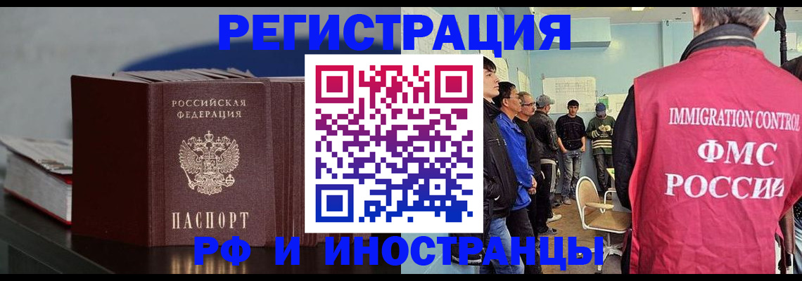 временная регистрация в Богучаре